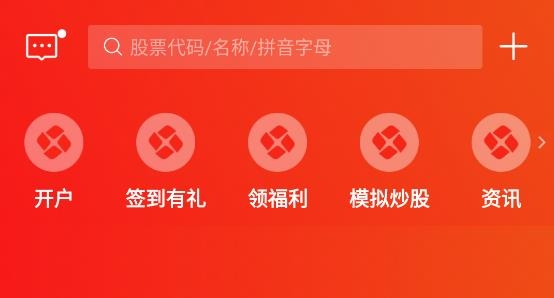 东方赢家东方证券app官方版