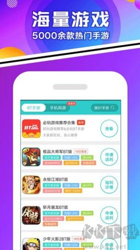 456游戏盒子手机版