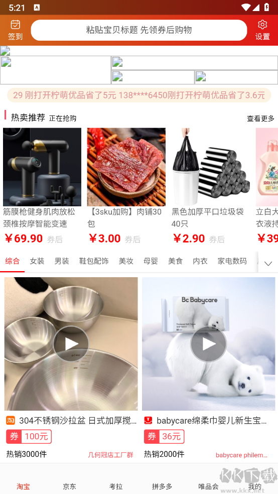 柠萌优品绿色版