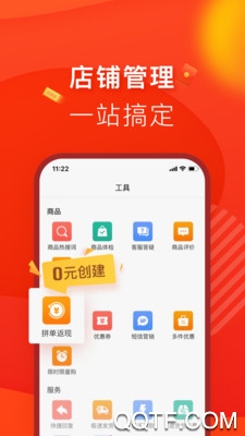 拼多多商家版APP 2025最新版