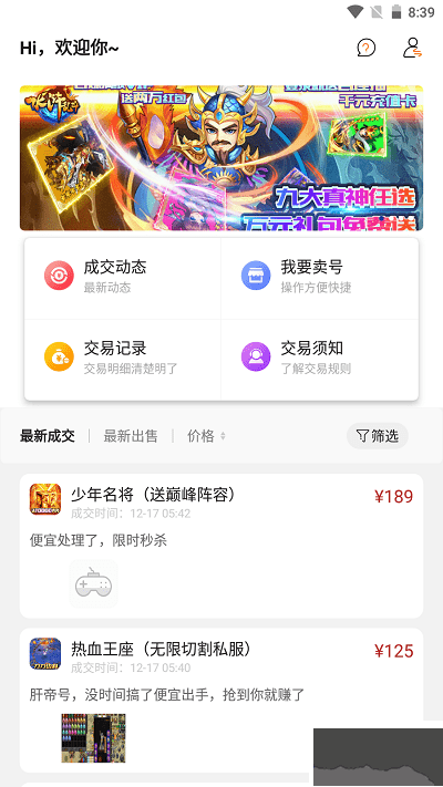 九九助手App v8.4.6 免费版
