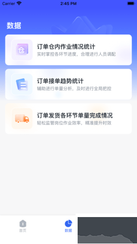 旺店通WMS绿色版 v1.7.8版