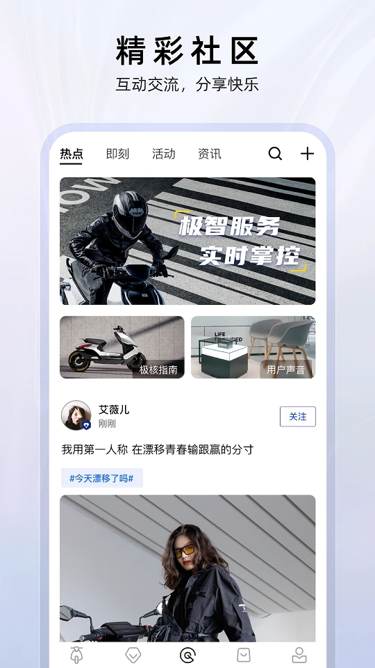 ZEEHO极核APP新版本