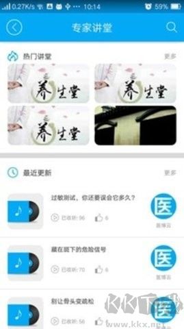 金山医生 v2.5.2新版