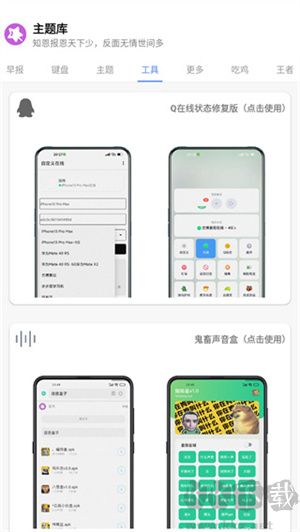 主题库 v9.6 无广告版