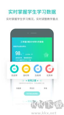 趣教数字资源全新版本 v2.3.3.1