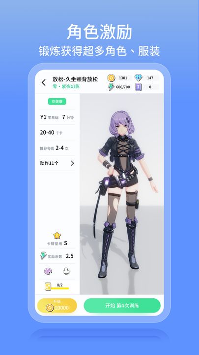 元气健身APP v0.1.1 安卓版