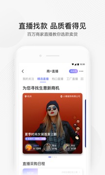 阿里巴巴商城