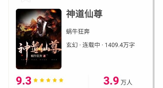得间小说阅读官方正版