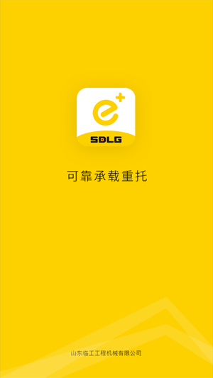 临e家App最新版