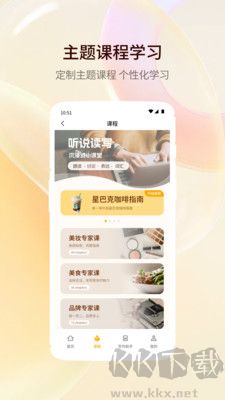 智能口语大师最新版