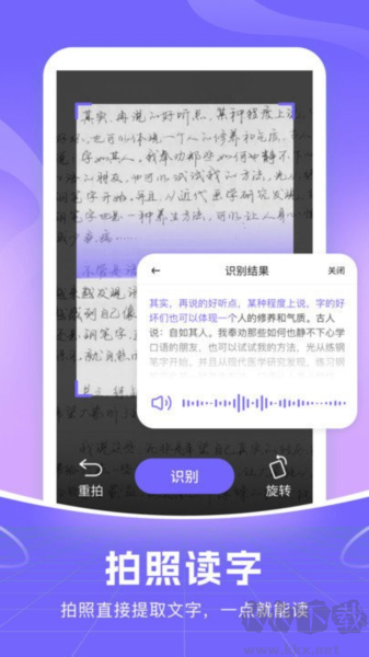 智能语音输入法APP