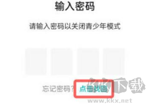 toptop官方版青少年模式关闭方法3