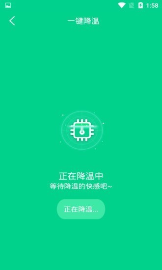 一键降温大师专业版 v1.3.1