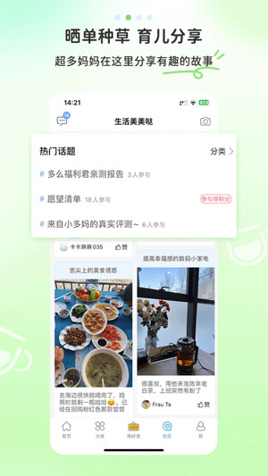 多么生活官方版