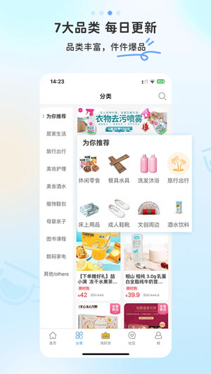 多么生活官方版