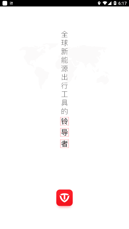 铃导者官方版app