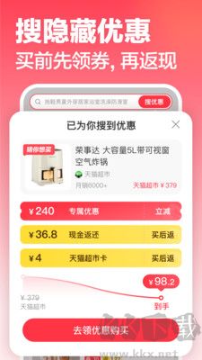 返还网 v9.4.3 优化版