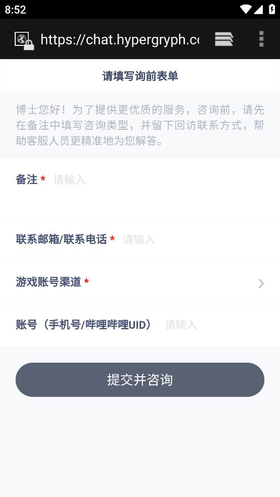 森空岛官方版APP