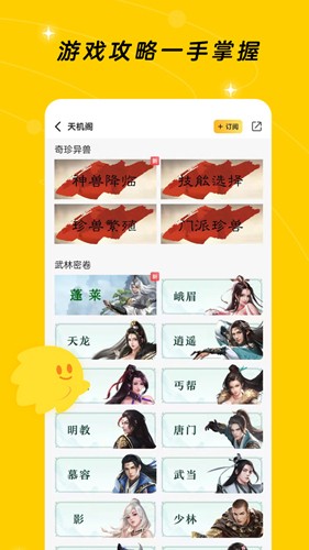 闪现一下游戏社区 v1.9.23