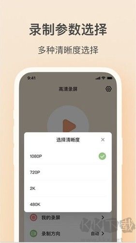 轻映录屏专业版 v1.3.1