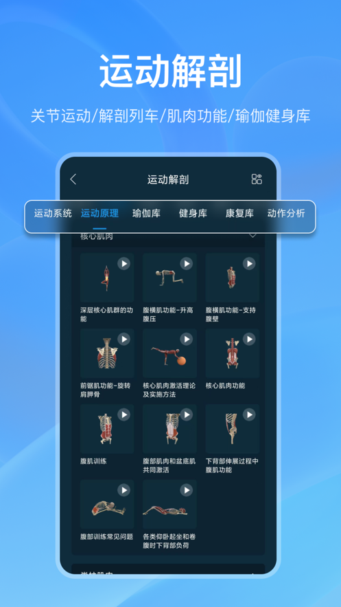 解剖大师APP安卓版本