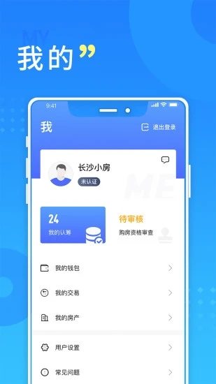 长沙官方住房政策