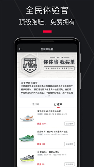 悦跑圈 v5.40.4 最新版