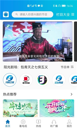 大象新闻高清版 v4.7.0