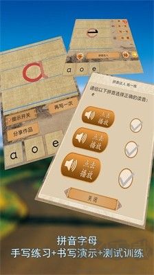 笔顺达人 v2.1.57 最新版