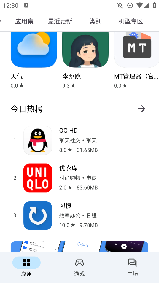 乐园App官方版