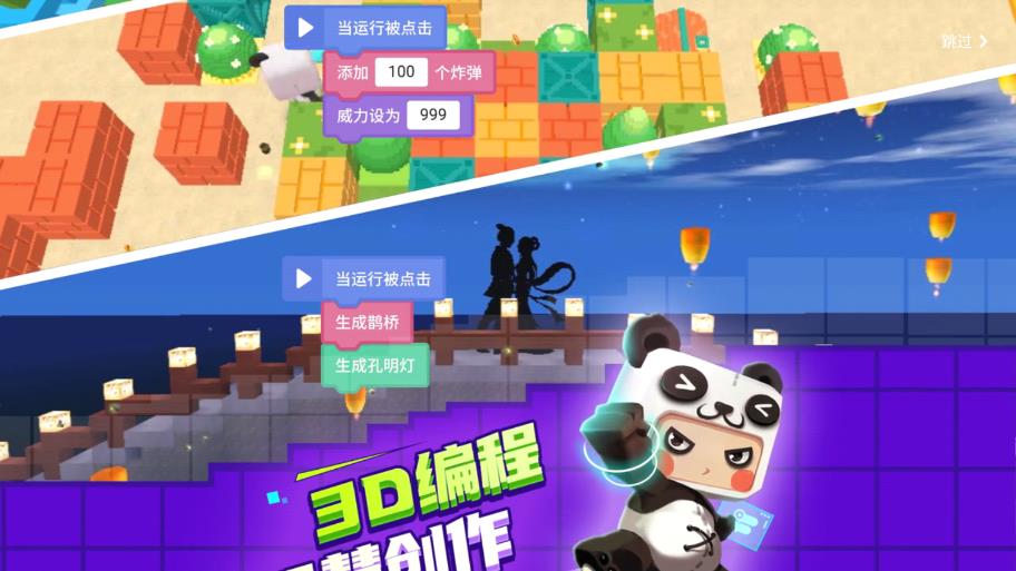 迷你星工场最新版本