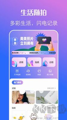 原质相机 v1.6 免费版