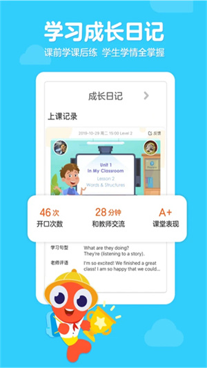 伴鱼少儿英语App v6.4.0安卓版