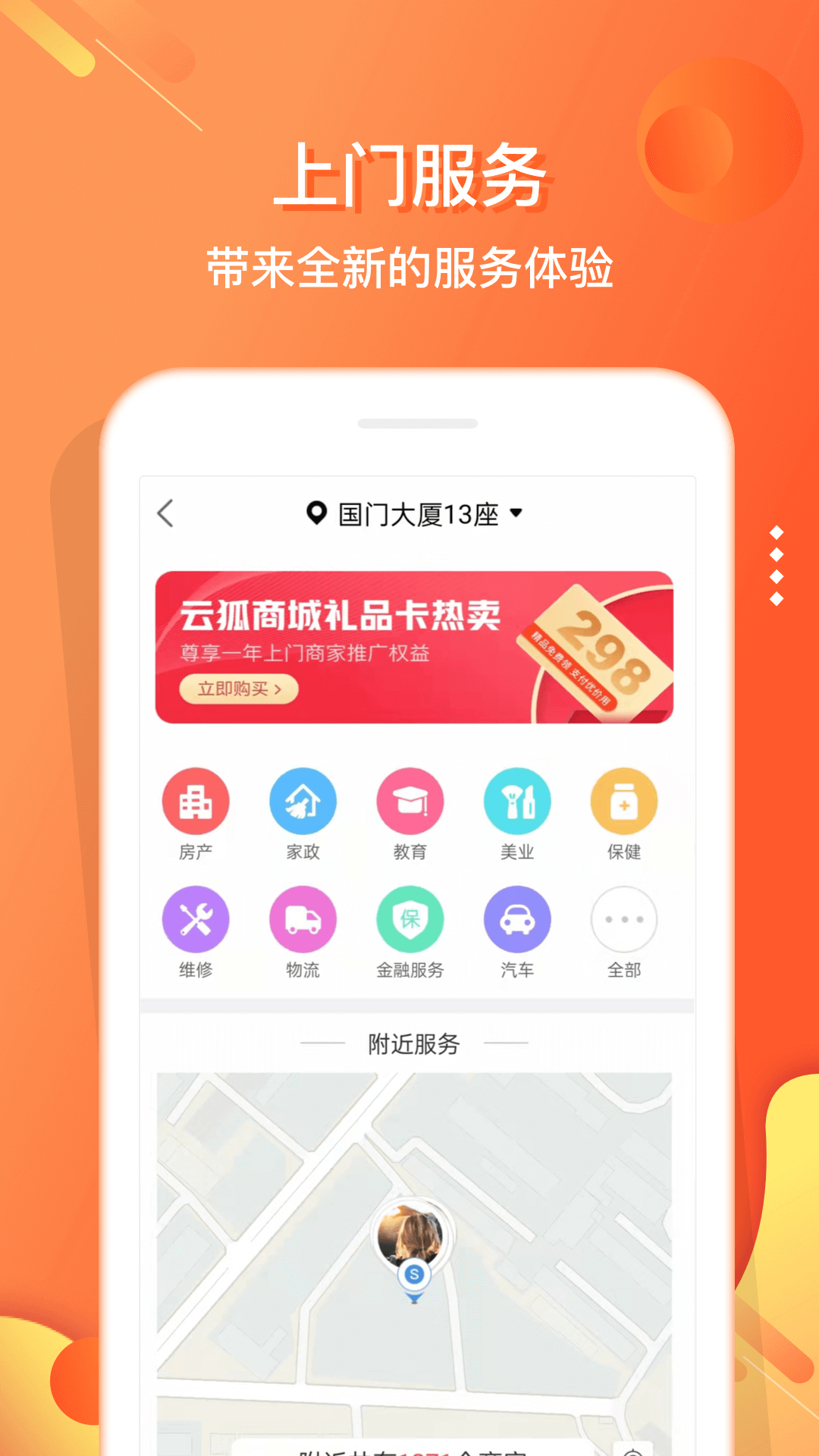 嗖嗖身边app安卓版(改名电子红包) → 嗖嗖身边app安卓版