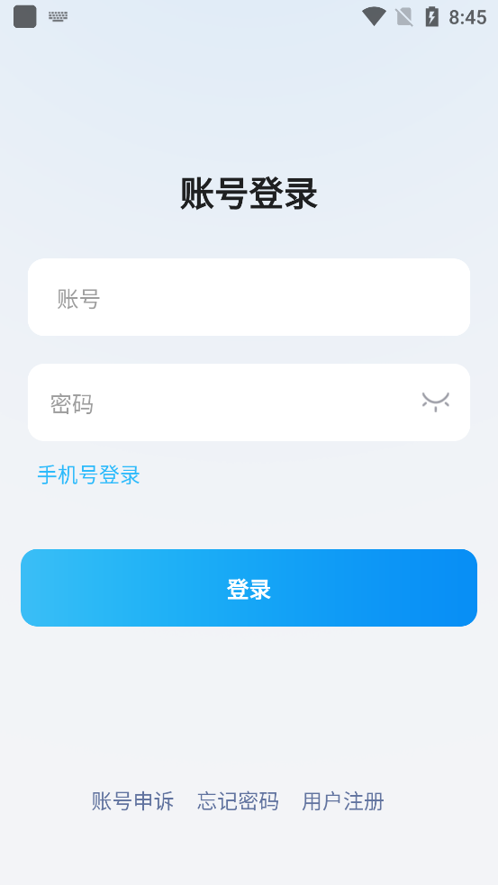旺旺商聊APP新版本