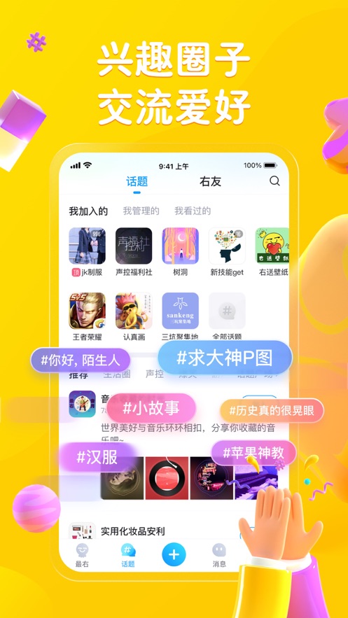 最右APP正式版