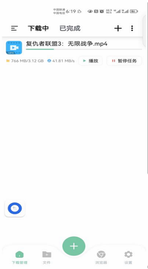 悟空下载 v1.0.5最新版