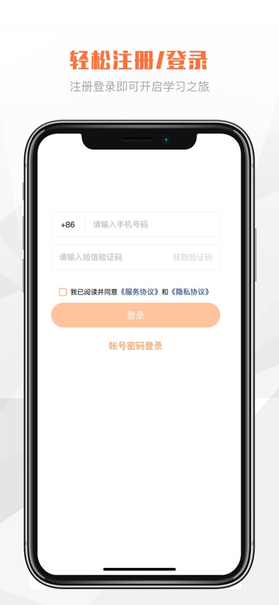 V乐学app新版