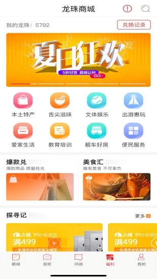 重庆新客户端