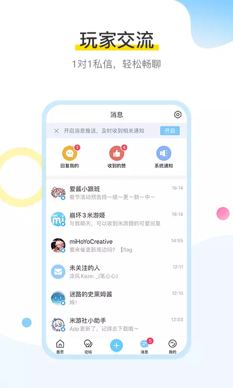 米游社手机版
