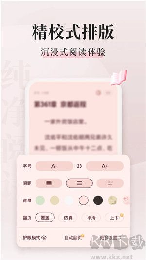 喵爪小说app v4.7.0手机版更新版