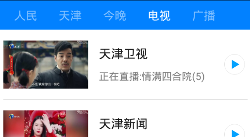 津云新媒体开学第一课手机客户端
