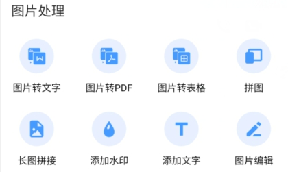 全能扫描王app安卓版截图