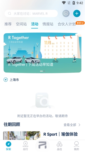 飞凡汽车资讯平台手机版