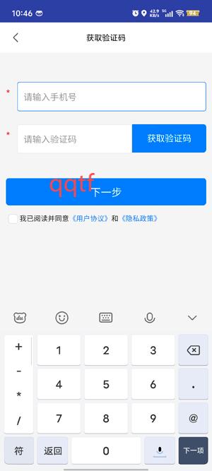 长江e App最新版