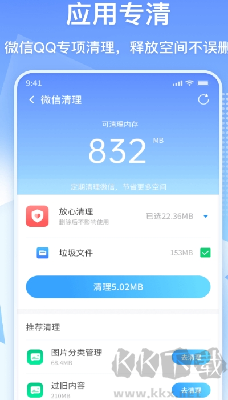 360清理大师