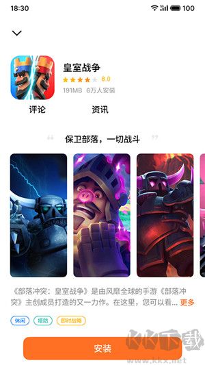 魅族游戏中心最新版
