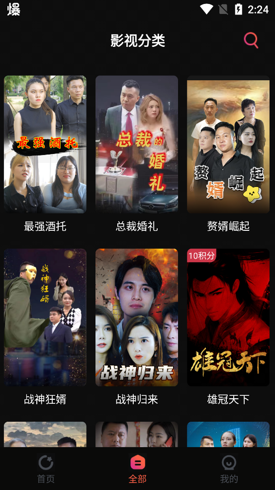 筷子短剧官方版