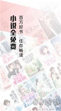 山楂小说官方正版 v3.7.9